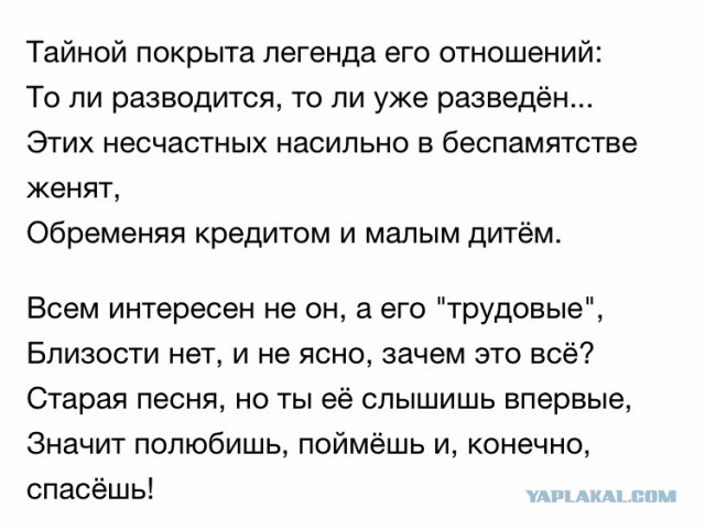 Откровение плохого папы