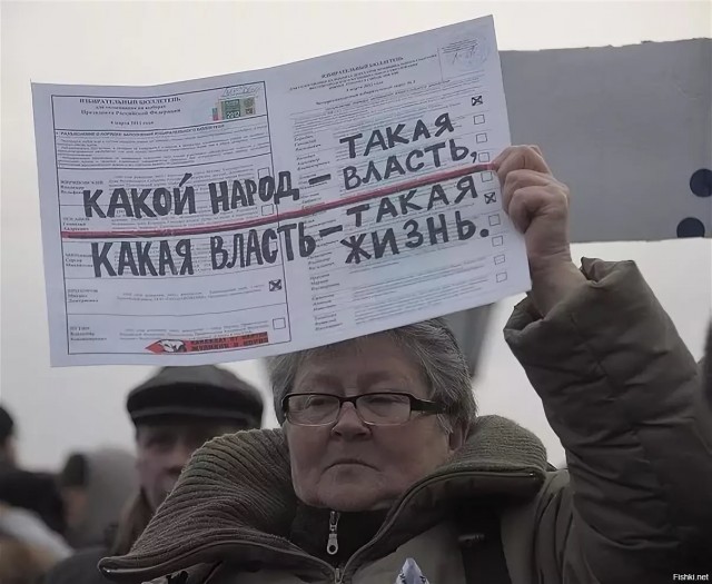 Триумфальное недоверие к Путину