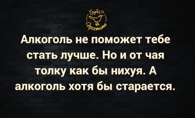 Традиционный Алкотрип