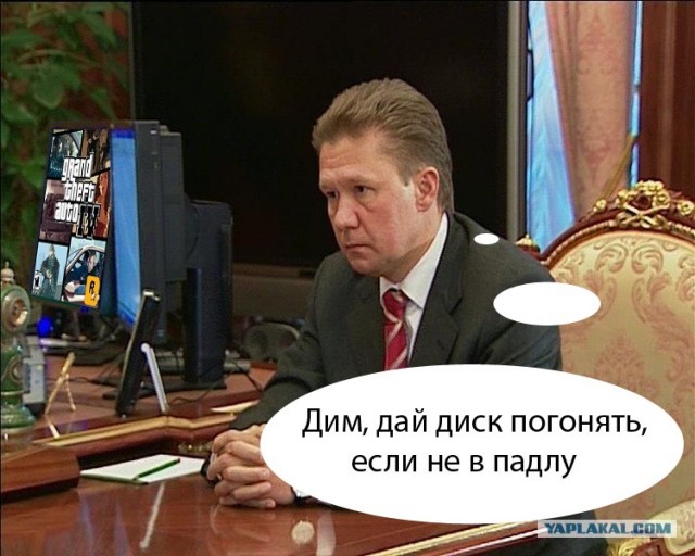 Фотожаба: А что на обоях у Медведева?