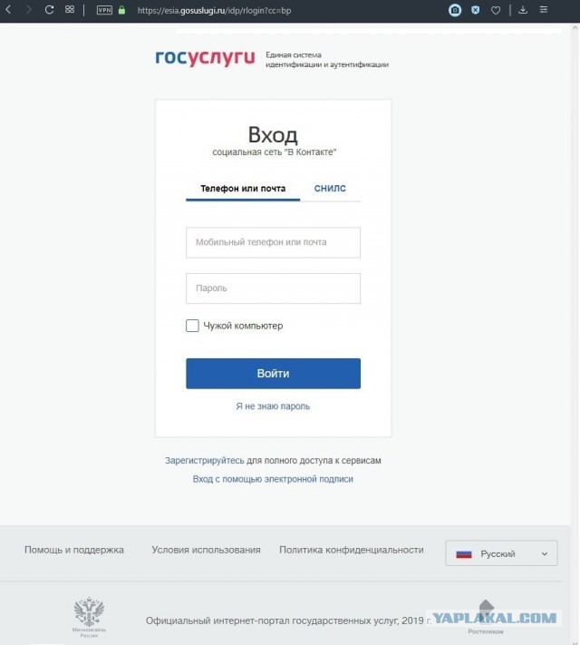 Соцсети могут привязать к порталу госуслуг.