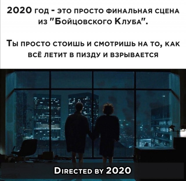 Юмор в картинках 7.11.20