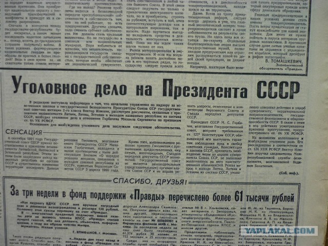 На Михаила Горбачева подали заявление в СК за развал единого государства СССР