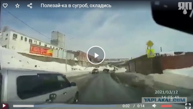 Полезай-ка в сугроб, охладись