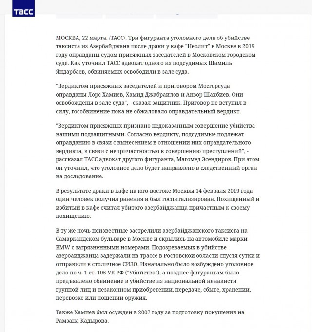 В Москве присяжные оправдали обвиняемых в убийстве после конфликта в кафе "Неолит". Их освободили в зале суда.