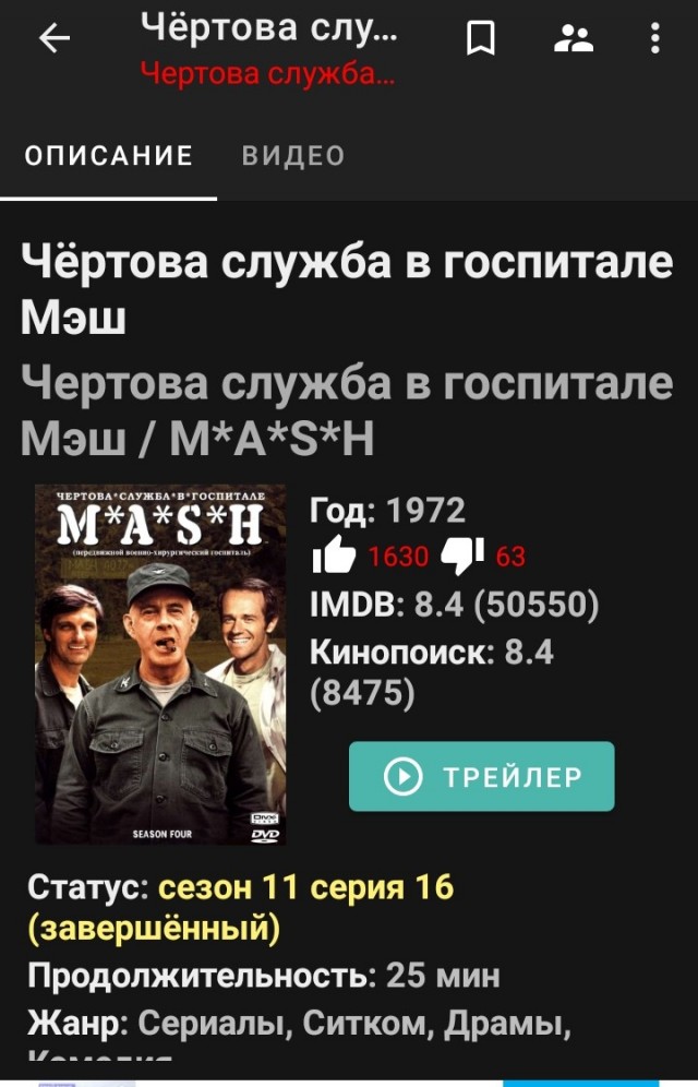 M*A*S*H   2020