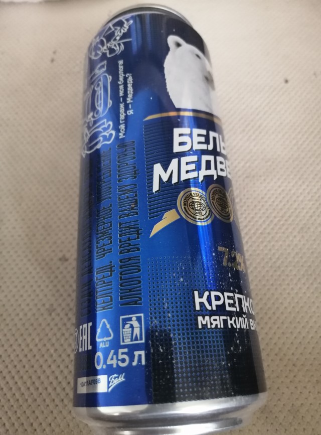 Кошмар! Это начало конца