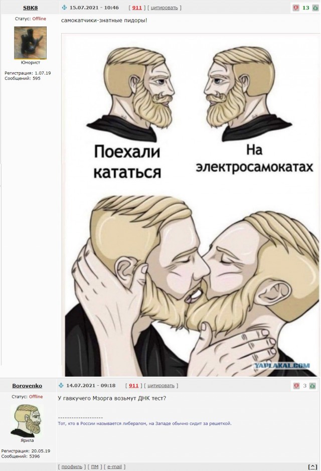 Советские бабушки ставят на место многонационалистку