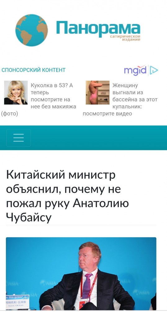 У нас такие лес валят...