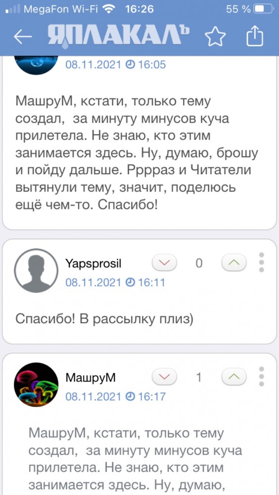 Третья раса