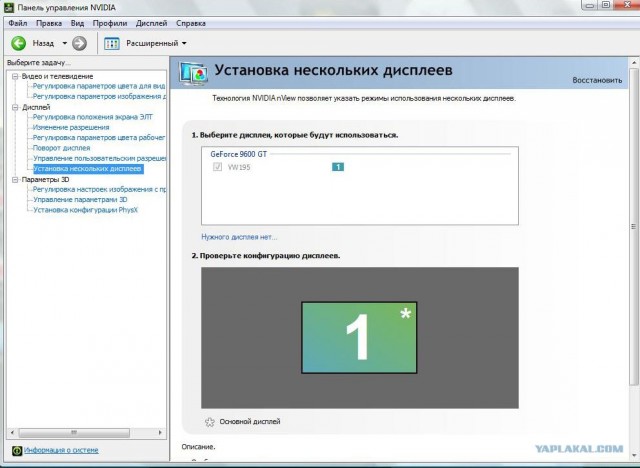 Нужна помощь  "Подключение ТВ к ПК"