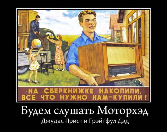 Рок-приколы 7