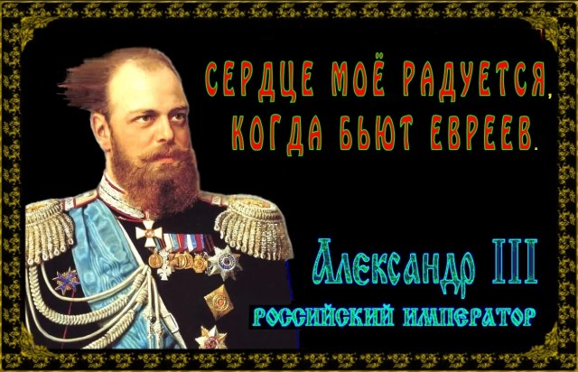 Почему Русскими управляют Евреи?