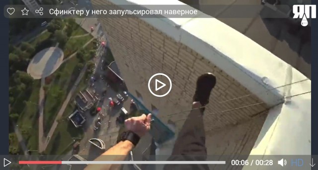 Опасный паркур