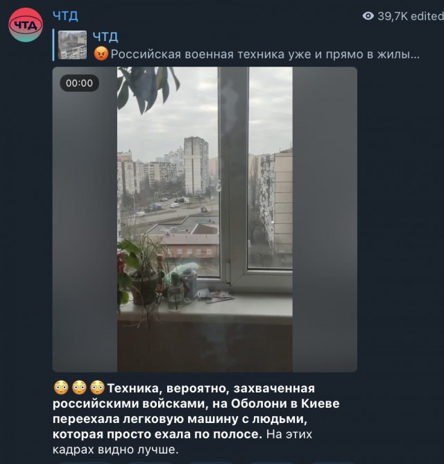 На севере Киева бронетехника переехала автомобиль