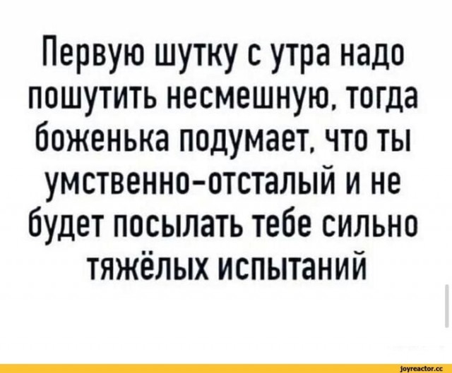 Деградация на Четверг