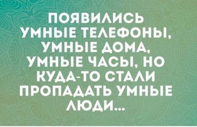 Картинки и мемы для настроения - 21