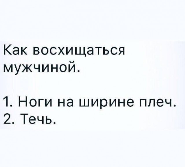 Пятница. И немного слегка пошлых картинок с надписями и без 16+ (13.05)