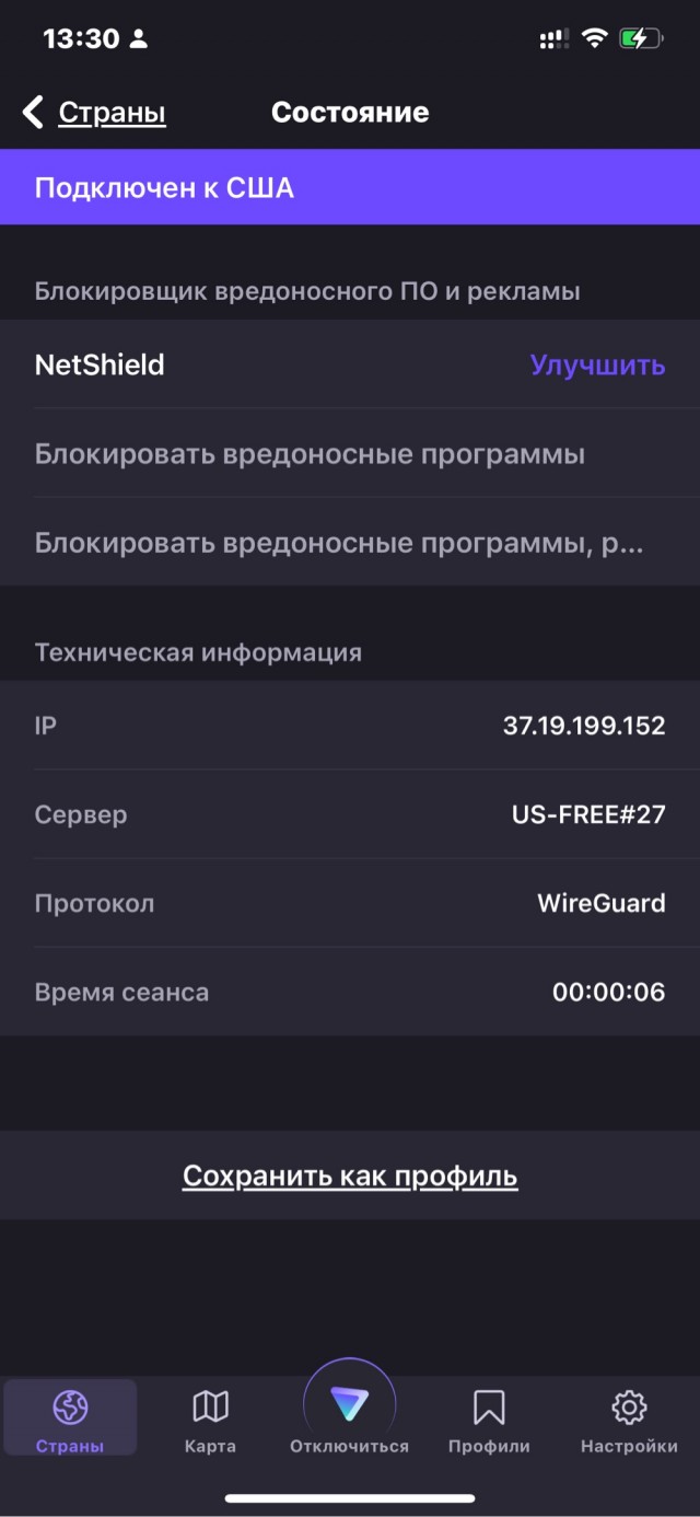 Proton, Windscribe, NordVPN и другие - возникают проблемы с подключением у пользователей