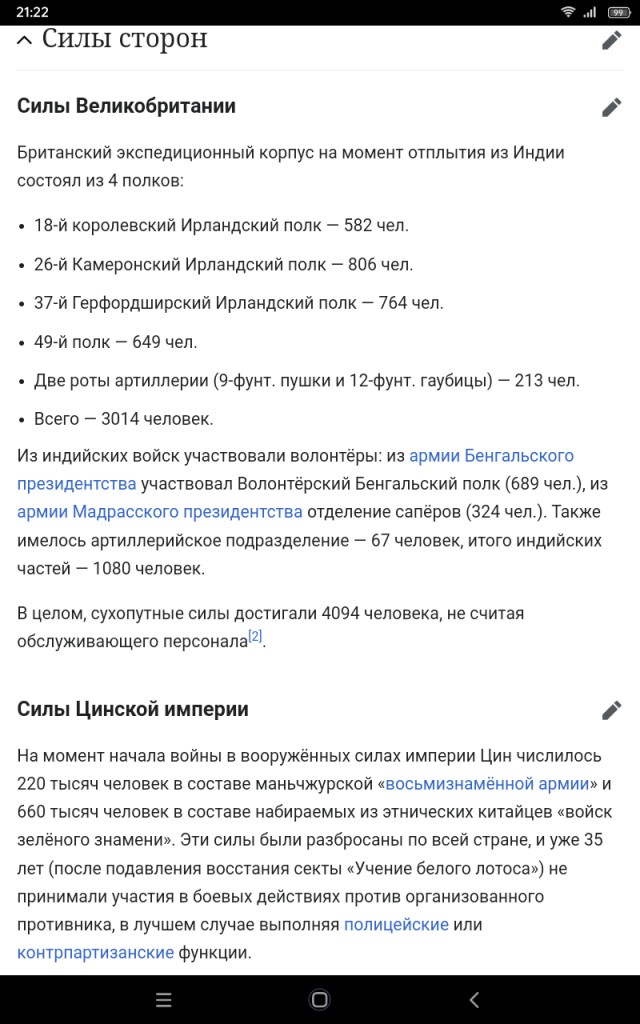 Джонсон назвал условие переговоров о будущем Украины