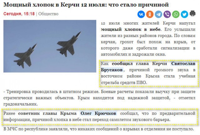 Пандемия съехавших крыш - разновидности болезни. Россия и мир. Часть 37