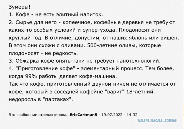 Необычную кофейню открыли в центре Новосибирска — в ней работают люди с синдромом Дауна