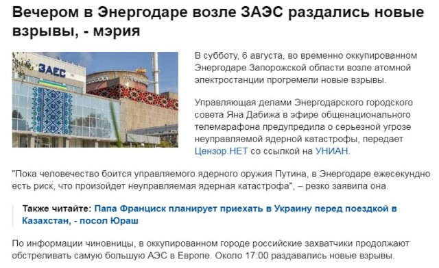 Ебануть по АЭС. Обвинить русских. На них же пожаловаться руководству. Ну типа профит.