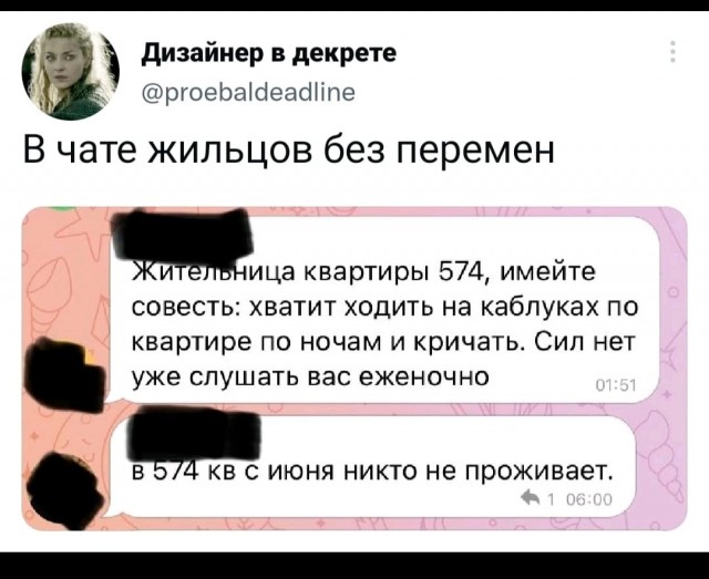 Страшно, с*ка