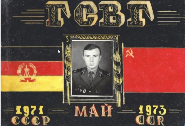 ГСВГ