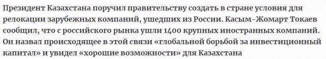 "Беженцы" едут в Казахстан