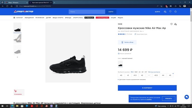 Обувь