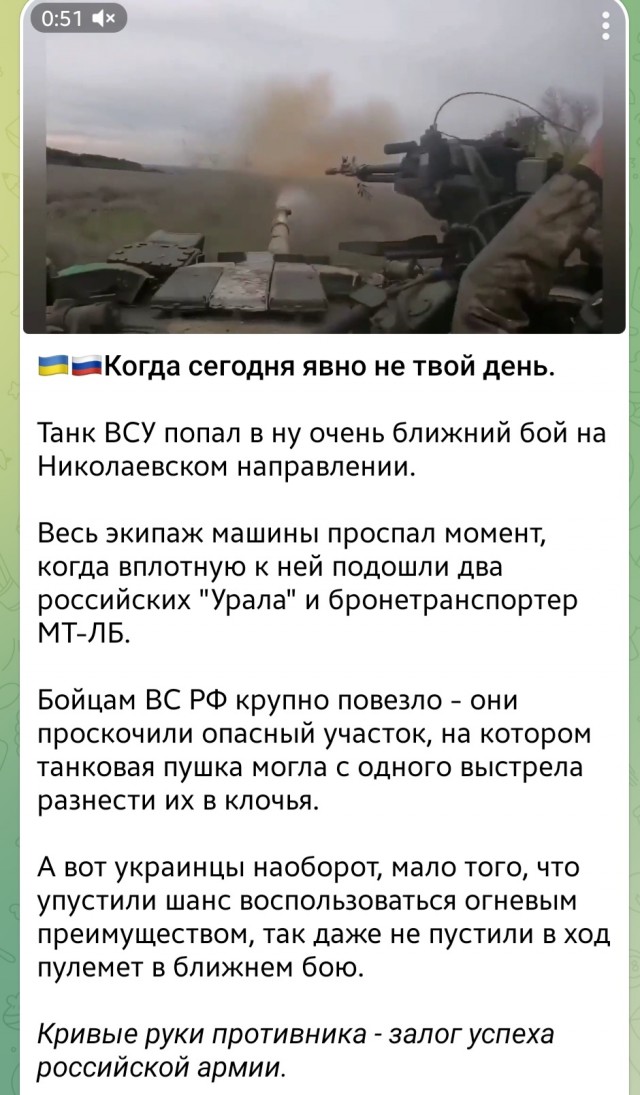 Встреча ВСУ с армией РФ.