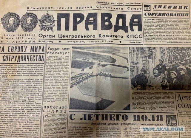 Открыл сегодня капсулу времени