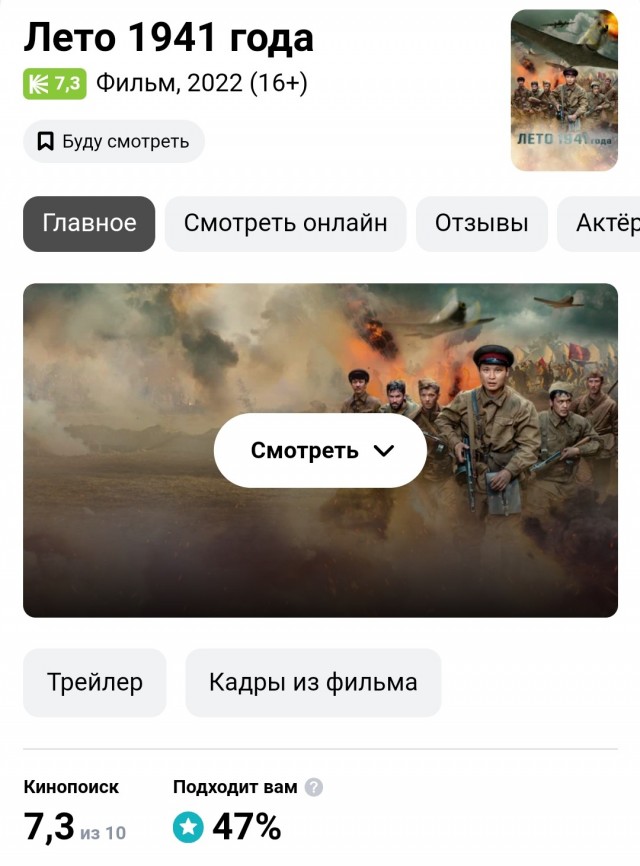 "В августе 1944-го" или "Звезда", какой фильм лучше