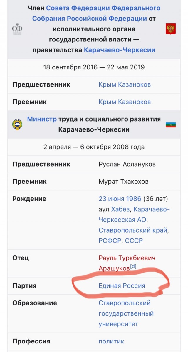 Экс-сенатора Арашукова и его отца приговорили к пожизненному заключению за убийства