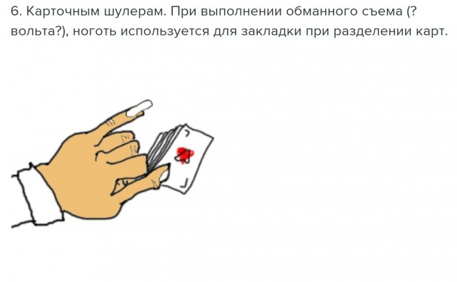 Почему в Азии мужчины отращивают ноготь на мизинце и что это значит