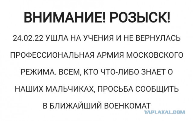 В ЧВК без согласия