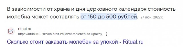 В РПЦ утвердили молитву для поиска работы