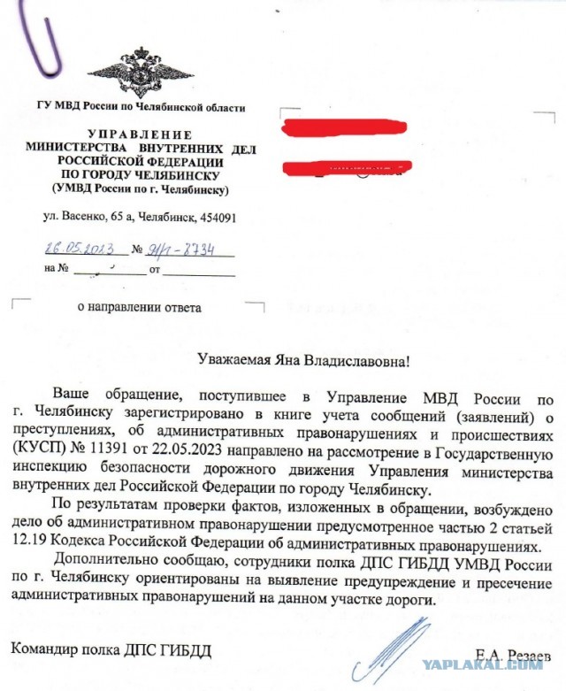 Наказание!