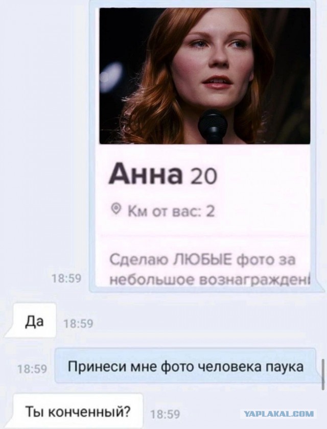 Постыдные скрины перлов с сайтов знакомств, часть 3