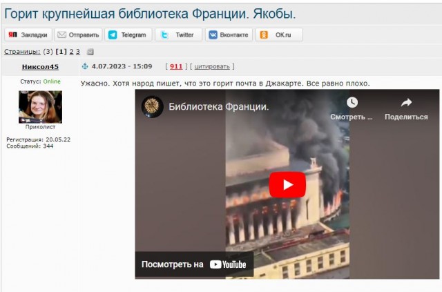 Горит почта в Маниле