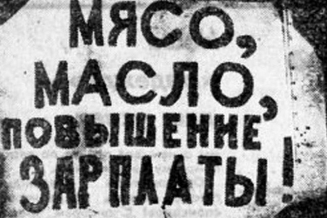 Ностальгия по СССР