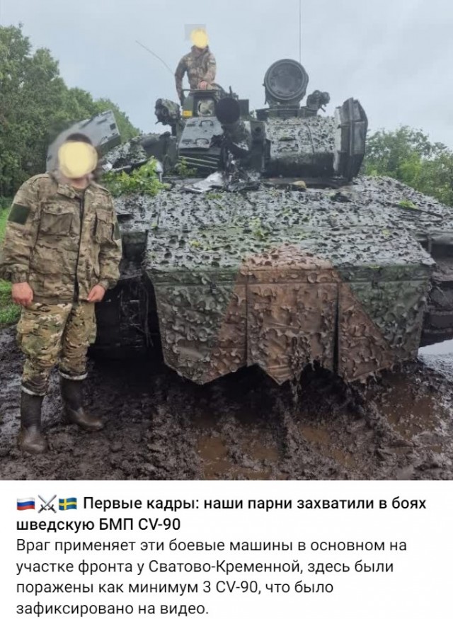 Российские военные захватили шведскую БМП CV90