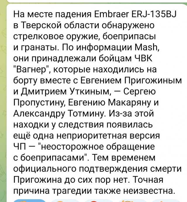 Кому нужна коллективная казнь "Вагнера"?