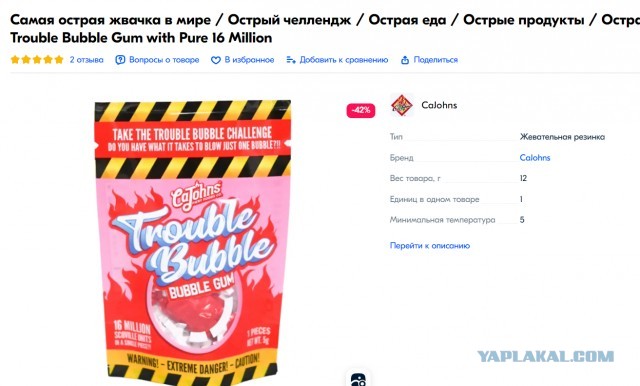 14-летний парень из США попробовал чипс One Chip Challenge и умер