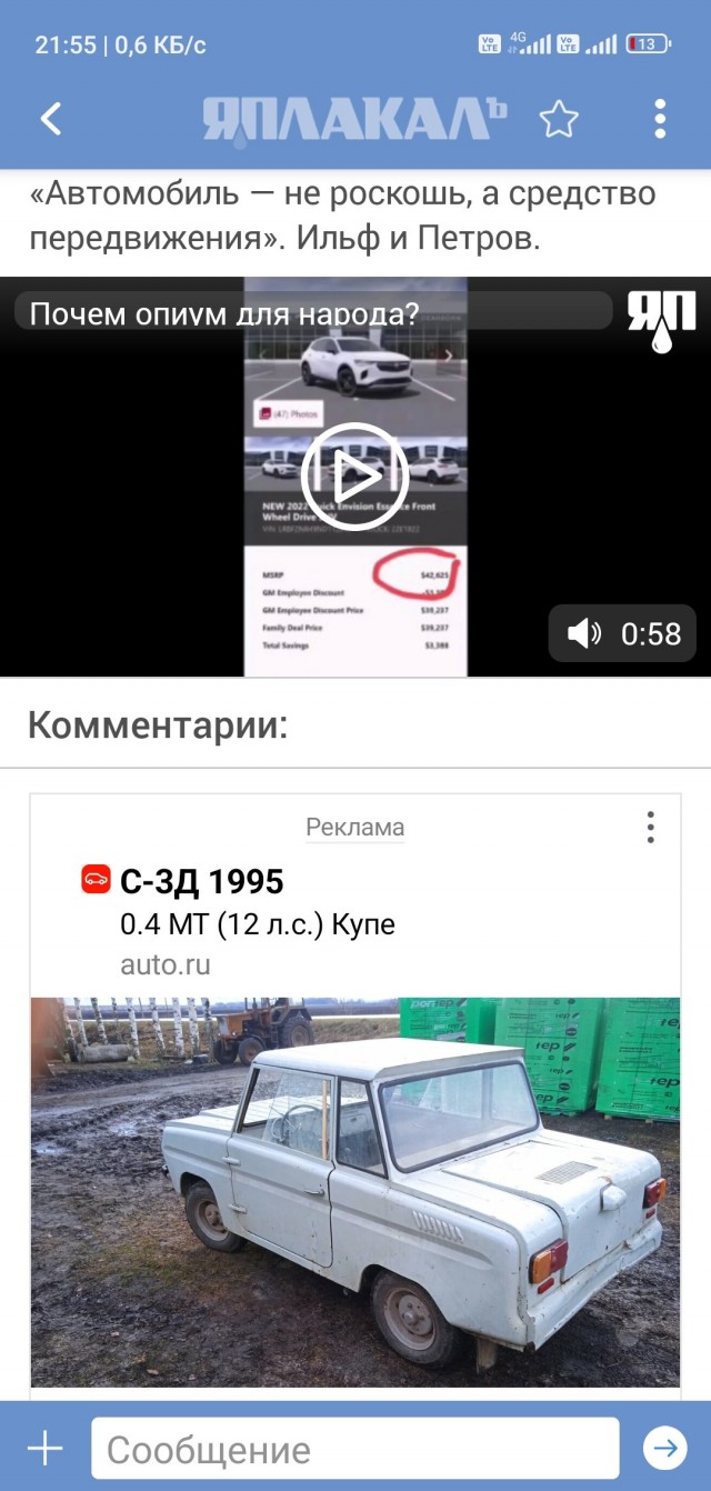 Почем опиум для народа?