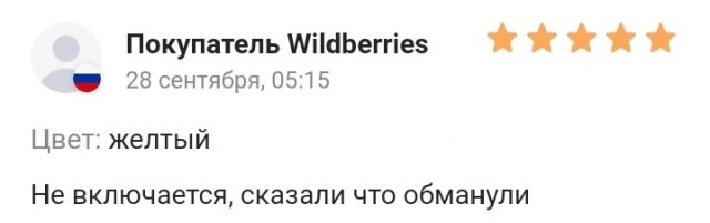 Когда жажда халявы затмила глаза и не читаешь описание