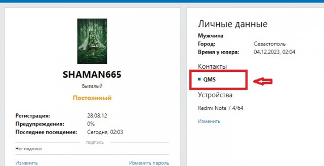 Управление телефоном