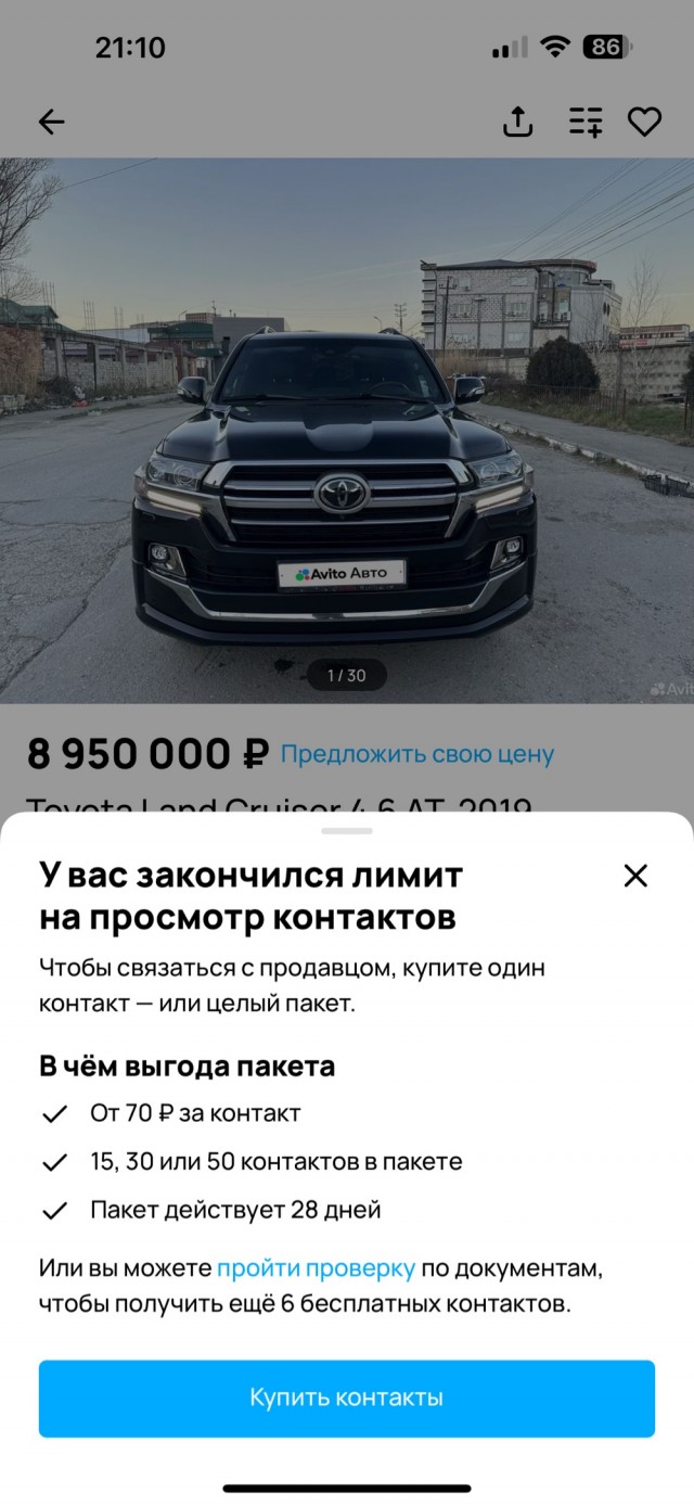 Авито придумал новые абсурдные правила