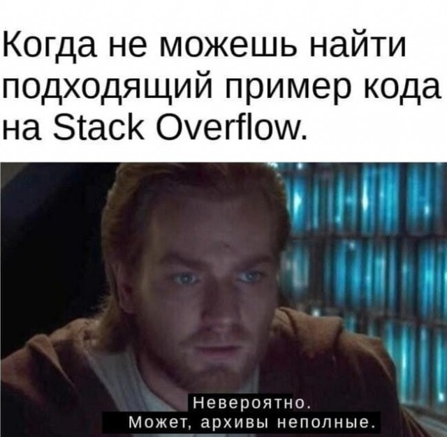 Околоайтишные мемчики